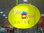 Value house.jpg