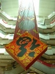 chinesenewyearfuku (1).jpg