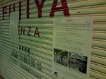 fujiyaginza2.jpg