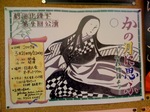 gekidanhokuiichido9kaikouen.jpg