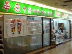 hwakangfootmassage.jpg