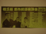 katsurasanshiapr09.JPG