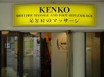 kenko.jpg