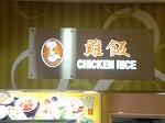 mrchickenrice2.jpg