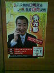 mrnashimoto.jpg