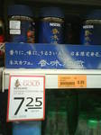 nestlejapanonly.JPG