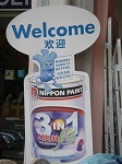 nipponpaintcara.jpg
