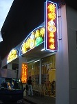 putien1.jpg