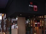 rakuzen1.jpg