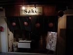 sakenomise.jpg