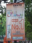sanyo.jpg