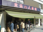 shigemori.JPG
