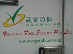 soshoku2.jpg
