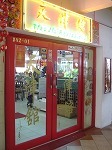 teshinkan1.jpg