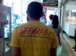 tshirtmikchiwoakero.jpg