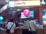 udonbo.jpg