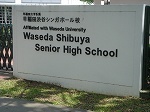 wasedashibuya2.jpg